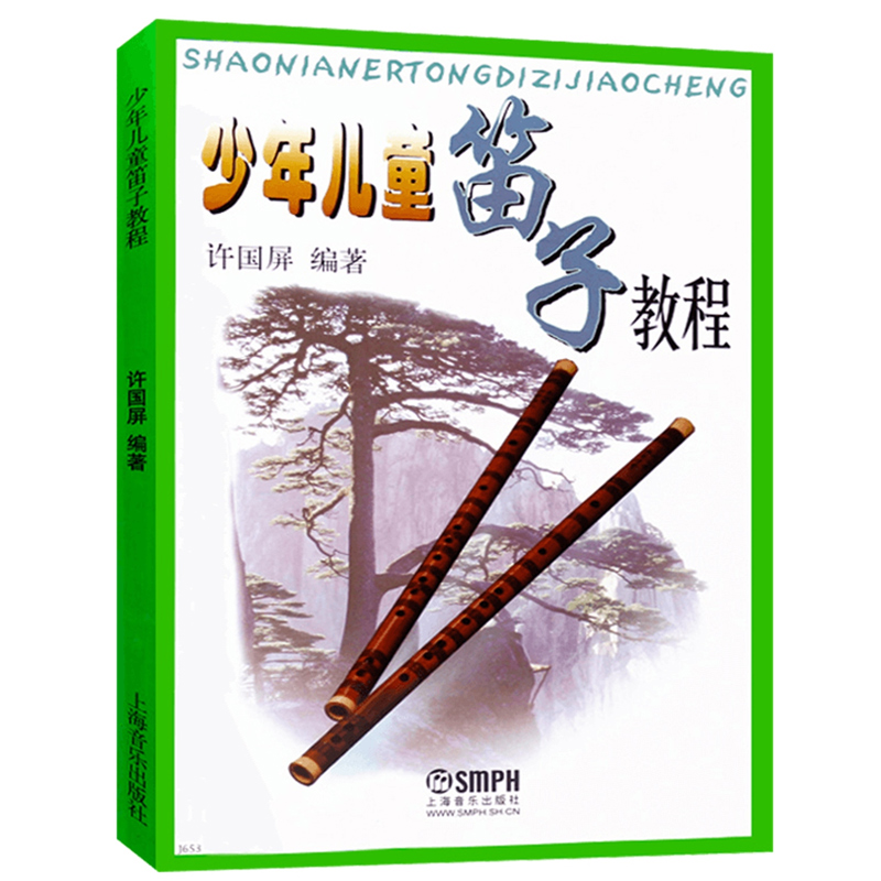 Musical Instrument Book - Bambini adulti Adolescenti Dizi libro di